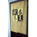 59" Asian Chinese Oriental Noren 4 Seasons Curtains Tapestry    252437337084
