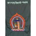 Tibetan Kalchakra Embroidered Door Curtain/Hanging   323118095261