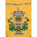 Heavy Embroidered Lotus and Eight Auspicious Symbol Silk Door Curtain   323117977538