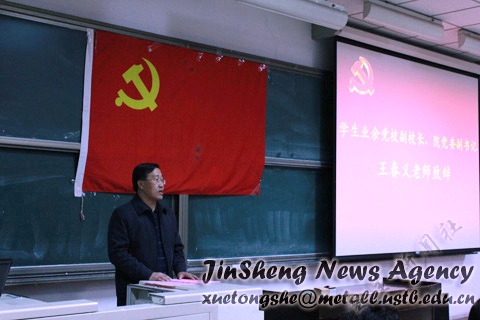 图为学校业余党校副董事长、公司党委副书记王春义老师致辞